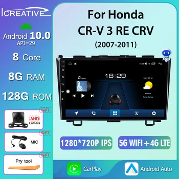 Icreative 8G 128G RDS Автомагнитола За Honda CR-V 3 RE CRV GPS 2007-2011 Видео Android 10,0 DSP 2 din 4G WIFI Неопределен потребителски интерфейс
