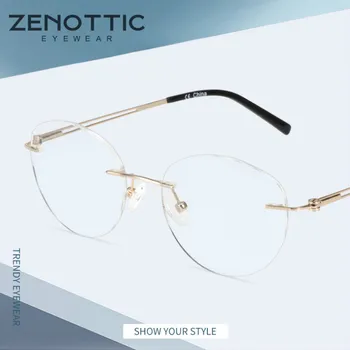 ZENOTTIC Очила Без Рамки, От Чист Титан, Мъжки И Дамски Луксозни Маркови Оптични Очила, ултра-леки Кръгли Рамки За Очила При Късогледство